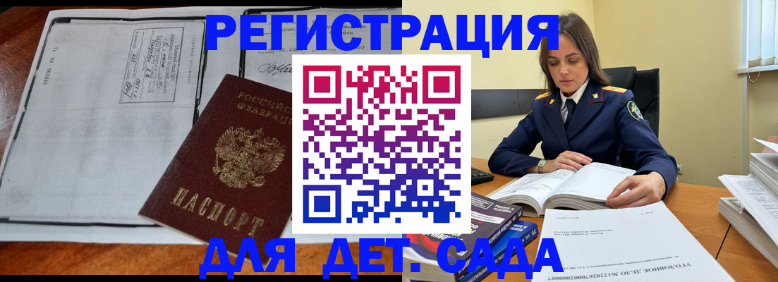 миграционный учет в Сухиничи